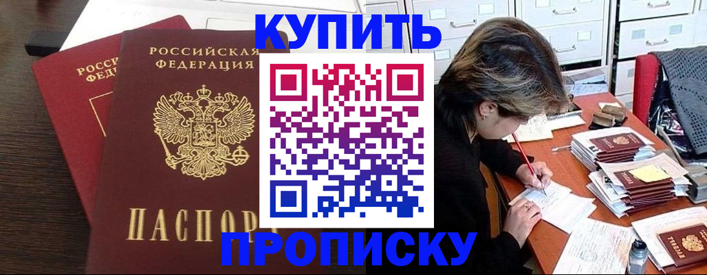 временная регистрация поиск в Сосновоборске
