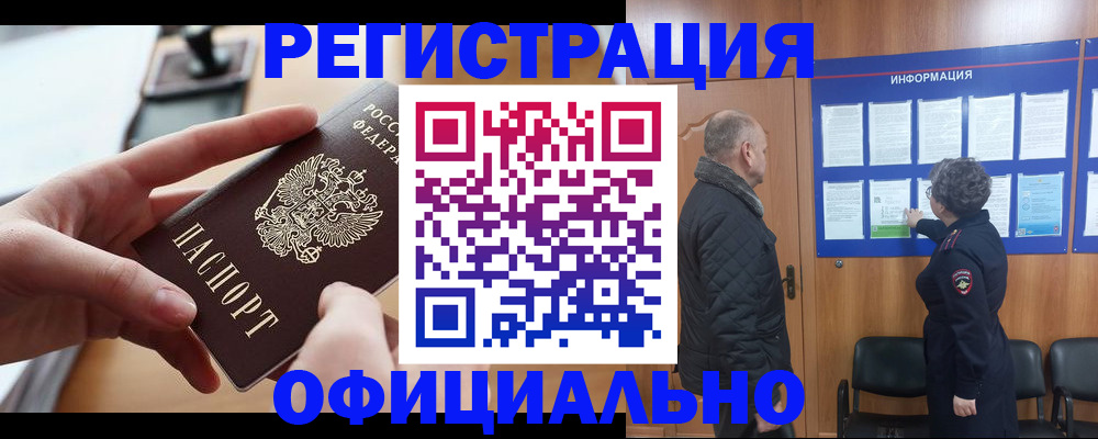 прописка в квартире в Сосновоборске